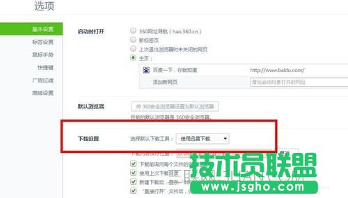 百度云盘怎么用迅雷下载文件
