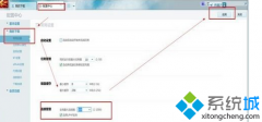 如何解决win7系统迅雷不能登录的问题