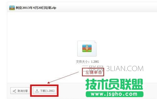 百度云盘怎么用迅雷下载文件