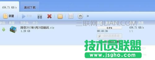 百度云盘怎么用迅雷下载文件