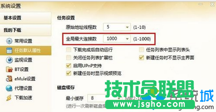 任务默认属性
