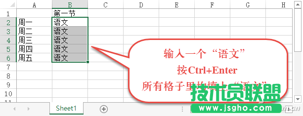 Excel表格内“回车”操作技巧 三联