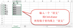 Excel表格内“回车”操作技巧