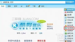 酷狗音乐怎么压缩mp3软件
