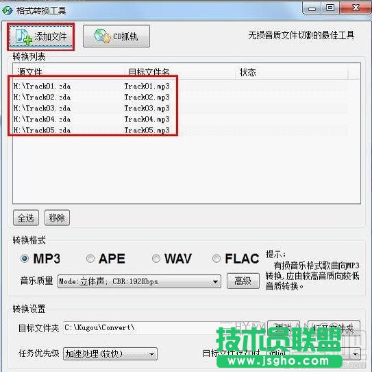 酷狗音乐怎样压缩歌曲？酷狗压缩MP3歌曲大小