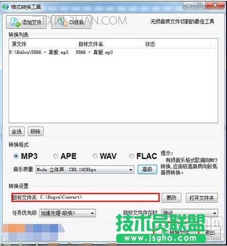 酷狗音乐怎样压缩歌曲？酷狗压缩MP3歌曲大小