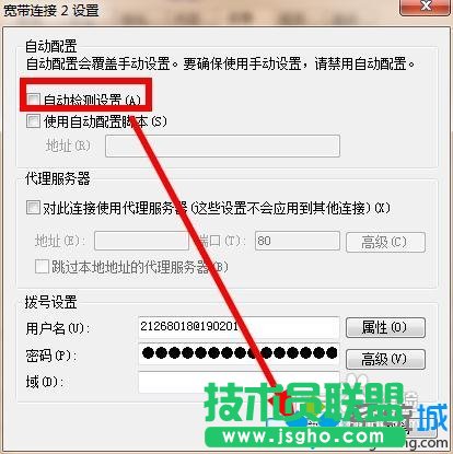 点击确定
