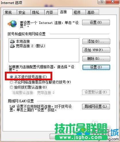 点击【从不进行拨号连接】