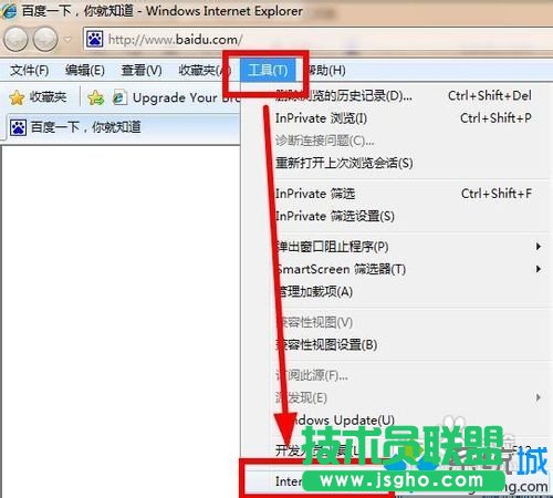 打开internet选项