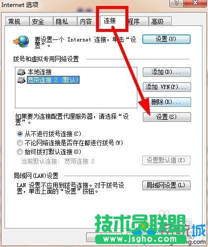 点击【设置】