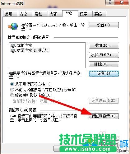 点击局域网设置按钮
