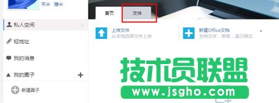 金山wps的云文档