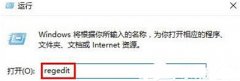 Win10快捷键切换不了窗口怎么办