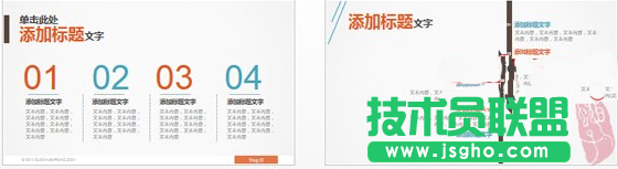 让PPT文字排版高大上的几种简单方法