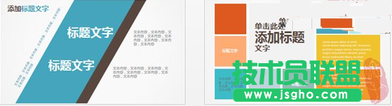 让PPT文字排版高大上的几种简单方法
