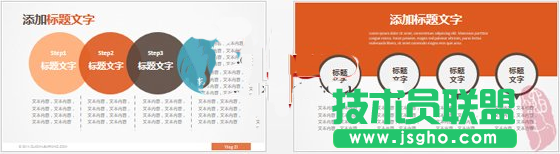 让PPT文字排版高大上的几种简单方法