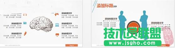 让PPT文字排版高大上的几种简单方法