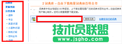 灵格斯词霸
