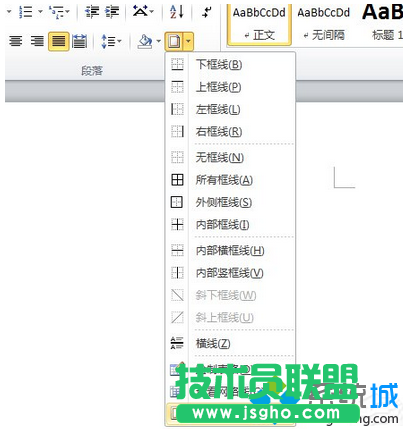Win7系统在Word文档中编辑边框和底纹的方法   三联