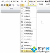 Win7系统在Word文档中编辑边框和底纹的方法