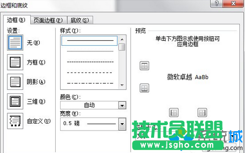 边框设置