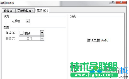 图案填充
