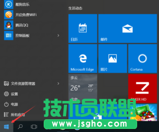 win10系统自带附件在哪里 三联