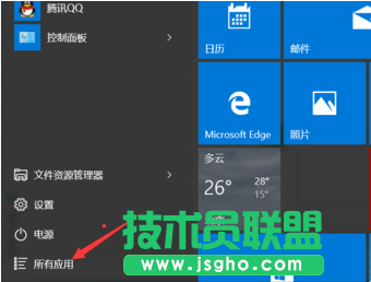 win10系统自带附件在哪里