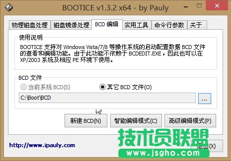 机械硬盘和固态硬盘多系统启动“no bootable device”解决方法
