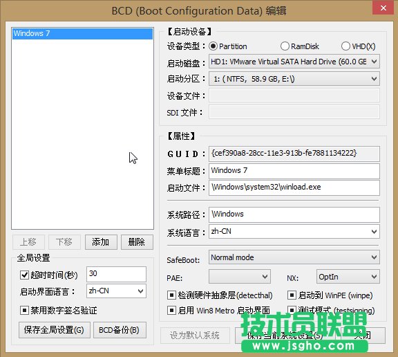 机械硬盘和固态硬盘多系统启动“no bootable device”解决方法