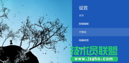 Win8个性化设置同步教程 三联