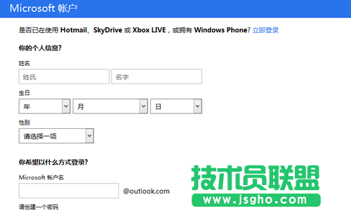 Win8个性化设置同步教程