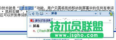 灵格斯词霸