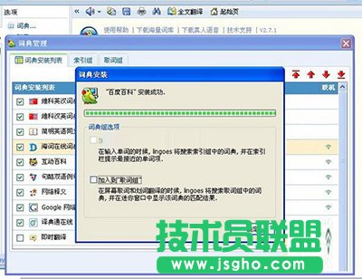 灵格斯词霸