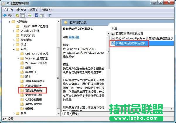 Win7网卡驱动安装不了该如何解决