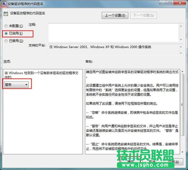 Win7网卡驱动安装不了该如何解决
