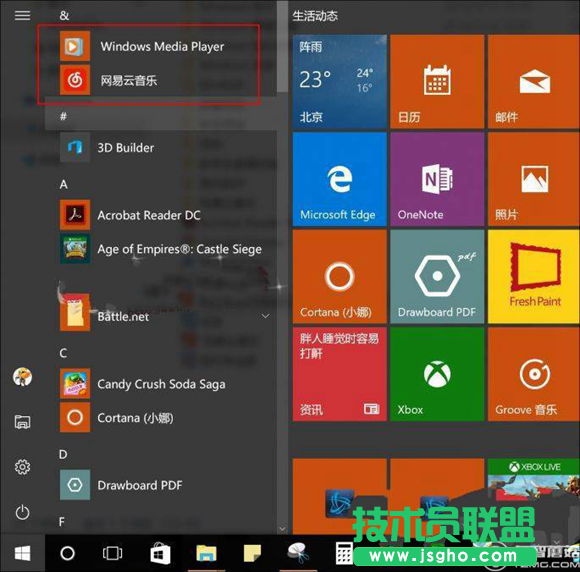 Win10怎么在开始菜单中置顶应用  Win10在开始菜单中置顶喜欢的应用教程