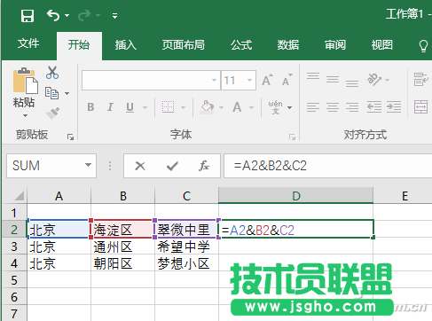 Excel如何快速合并多单元内容 三联