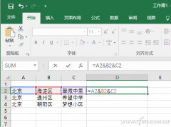 Excel如何快速合并多单元内容