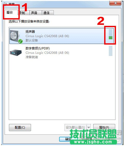 WIN7系统声音播放截图