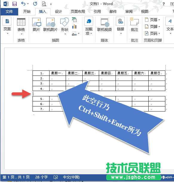 如何实现Word表格自动化 三联