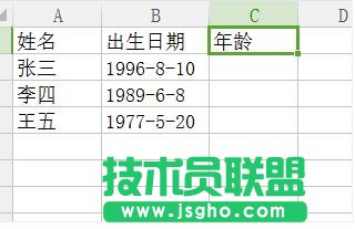 excel表格如何计算年龄