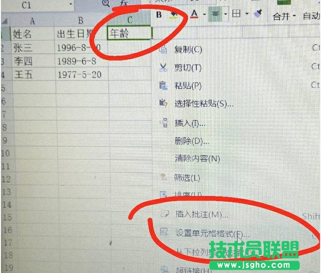 excel表格如何计算年龄