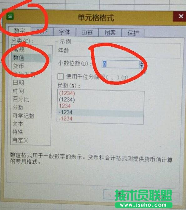 excel表格如何计算年龄
