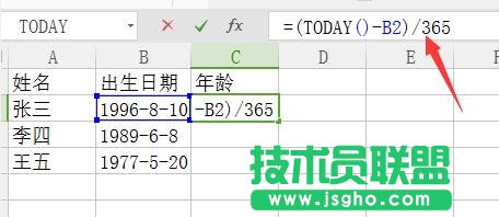 excel表格如何计算年龄