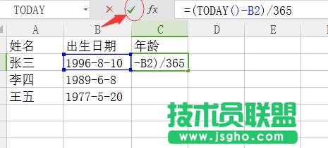 excel表格如何计算年龄