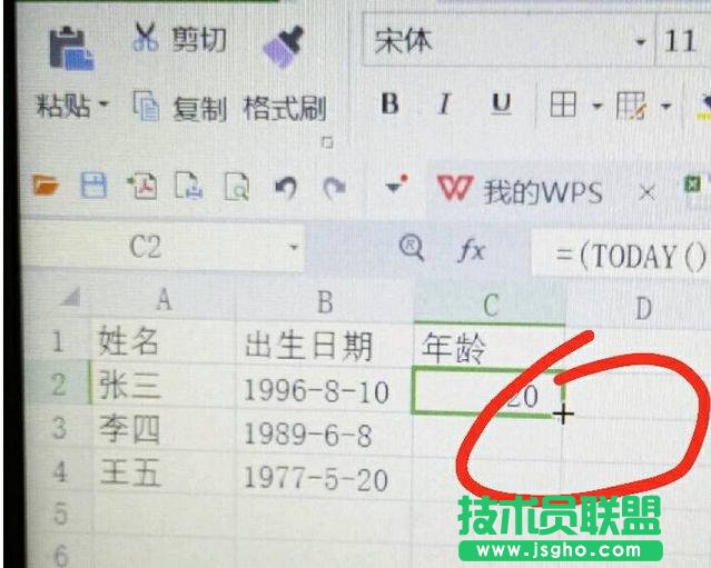 excel表格如何计算年龄