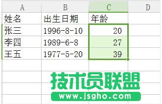 excel表格如何计算年龄