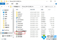 win10系统下载好怎么安装