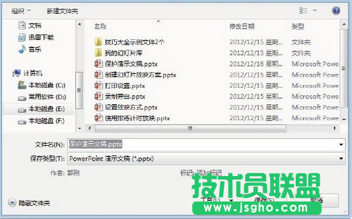 PPTX格式文件打不开怎么办？ 三联